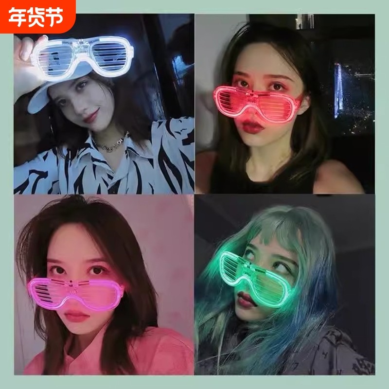 抖音发光眼镜ledktv气氛道具爆闪网红闪光蹦迪灵光演唱会荧光派对,玩具/童车/益智/积木/模型,发光玩具,淘宝优惠券,粉丝福利购,淘宝优惠卷