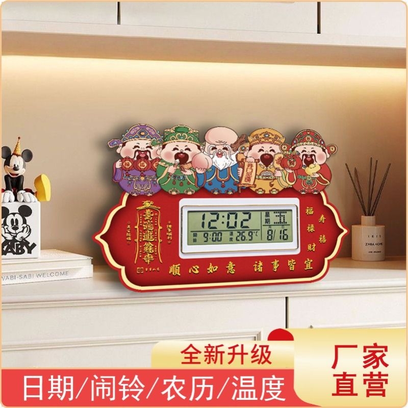 玄关摆台装饰课桌时钟新年创意福贴春节客厅卧室过年年货摆件闹钟