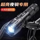 自行车夜骑前灯儿童充电防水强光手电筒聚焦远射山地车散光灯骑行