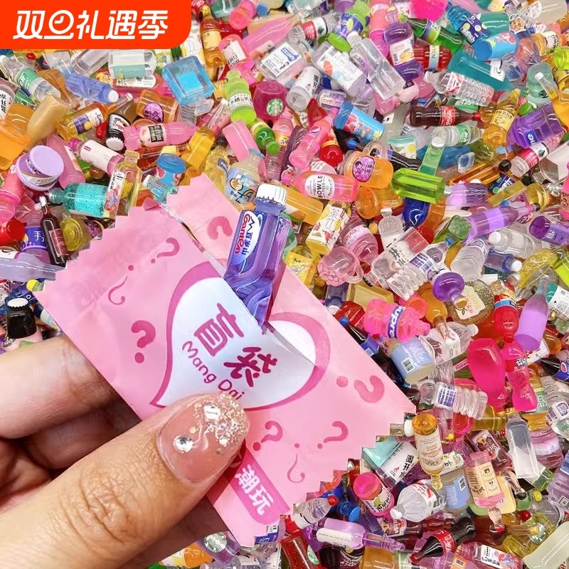 微缩食玩超市小盲袋网红迷你食物零食模型玩具饮料酒瓶子饰品摆件