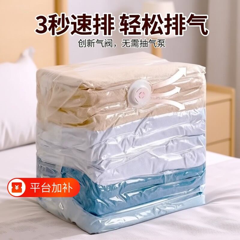 免抽气立体真空压缩袋收纳袋被子衣服专用神器旅行袋加厚密封袋子