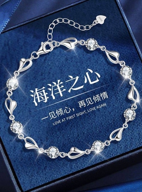 【幂琳】海洋之心纯银手链女生夏小众设计情人节新款七夕生日礼物