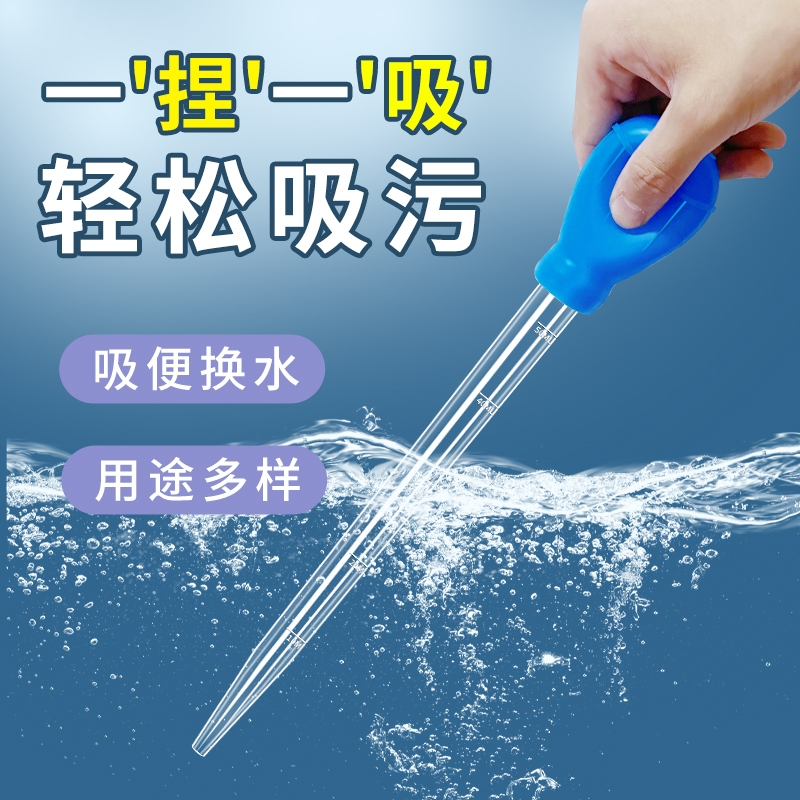 鱼缸吸便器吸水吸屎神器小型吸粪便清理乌龟缸吸水管鱼缸清洁工具