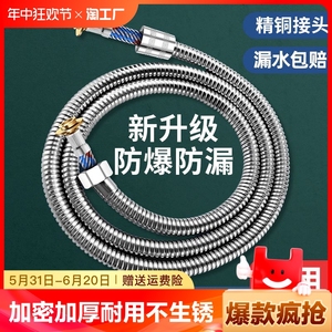 花洒软管通用管子淋浴304不锈钢沐浴热水器浴霸晒防爆防漏出水管