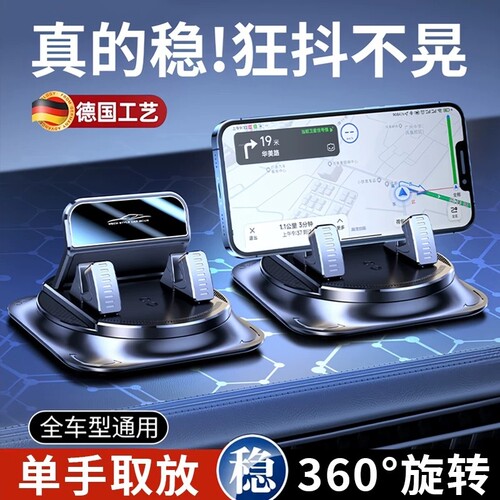 手机车载支架2026新款吸盘式汽车用品仪表台支撑架车上固定导航驾