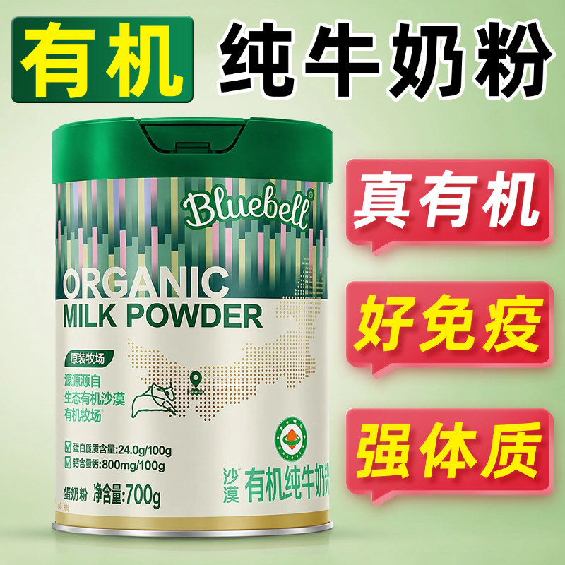 蒙牛有机纯牛奶粉中老年人儿童学生提高成长补钙无糖精免疫营养力
