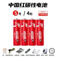 Китай красный № 5 4 (плюс энергия 30%)