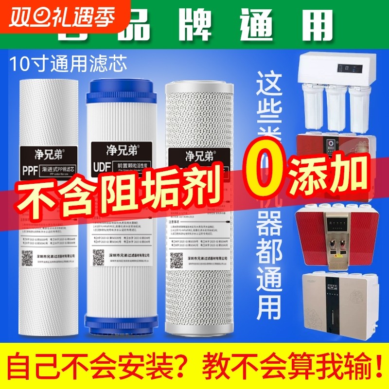 净水器滤芯通用套装10寸PP棉活性炭净水机过滤芯过滤器反渗透前置