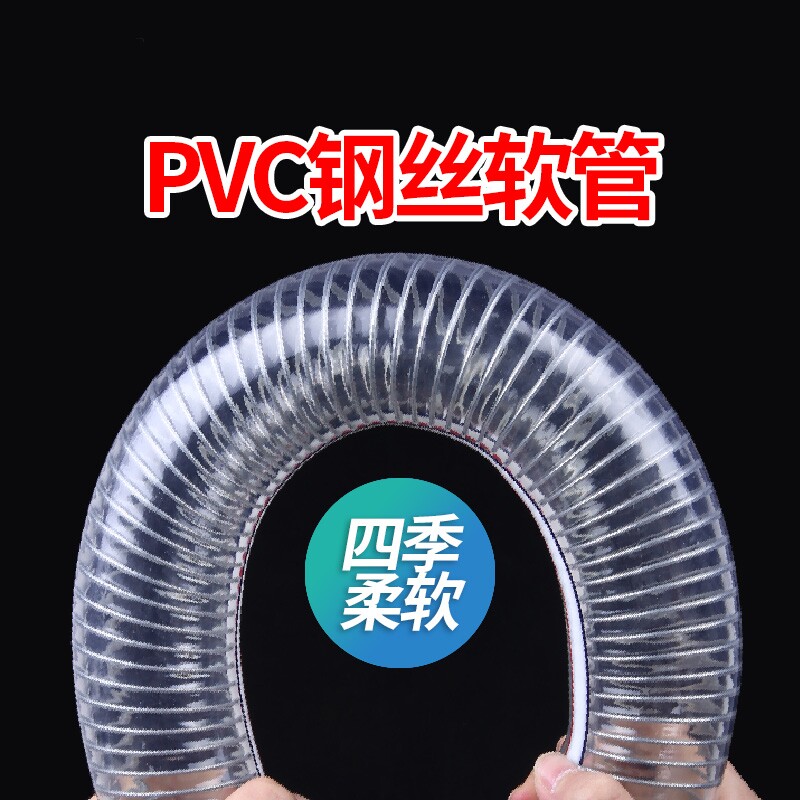 pvc钢丝软管耐高温加厚塑料管水管管子钢丝管透明真空管内径管道