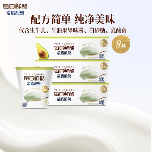 每日鲜酪牛油果味蓝莓味原味