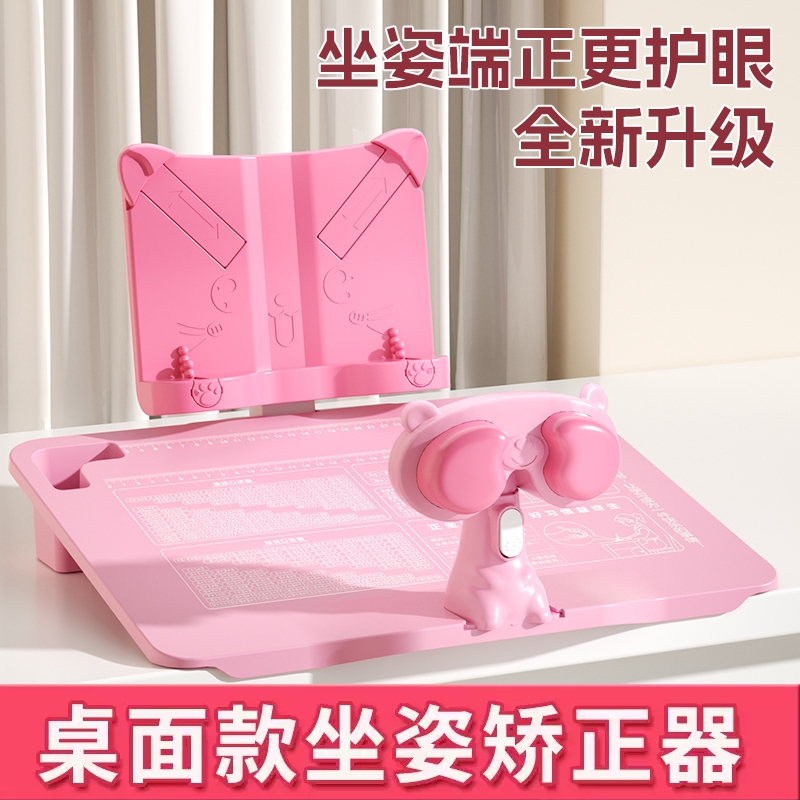 赟曌儿童坐姿矫正器阅读写作黄金12°斜角板升级升降书架保护视力