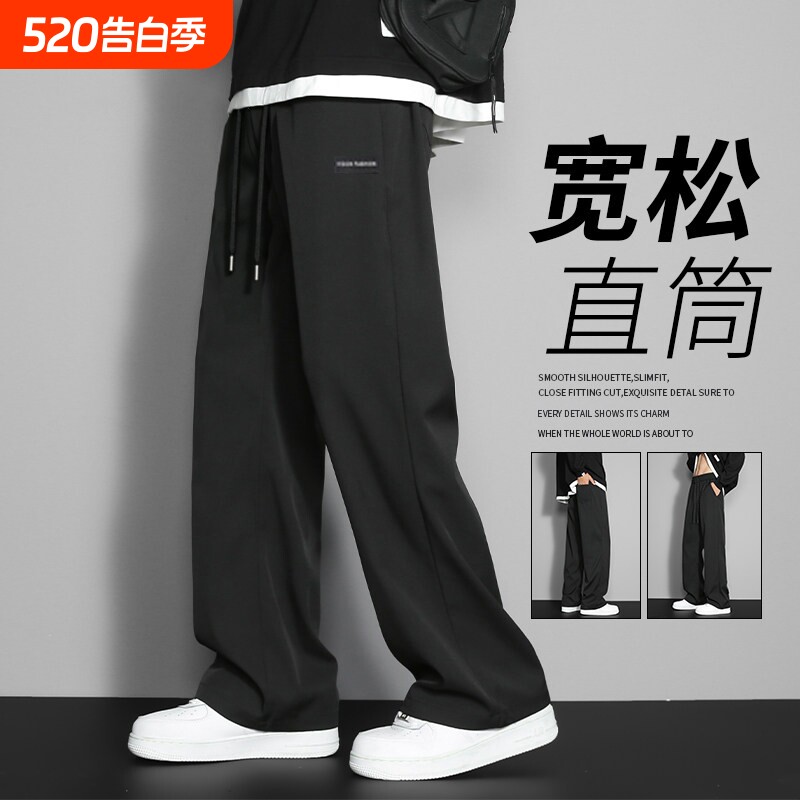 夏季冰丝休闲裤男士2026新款宽松速干垂感直筒大码小西裤运动长裤