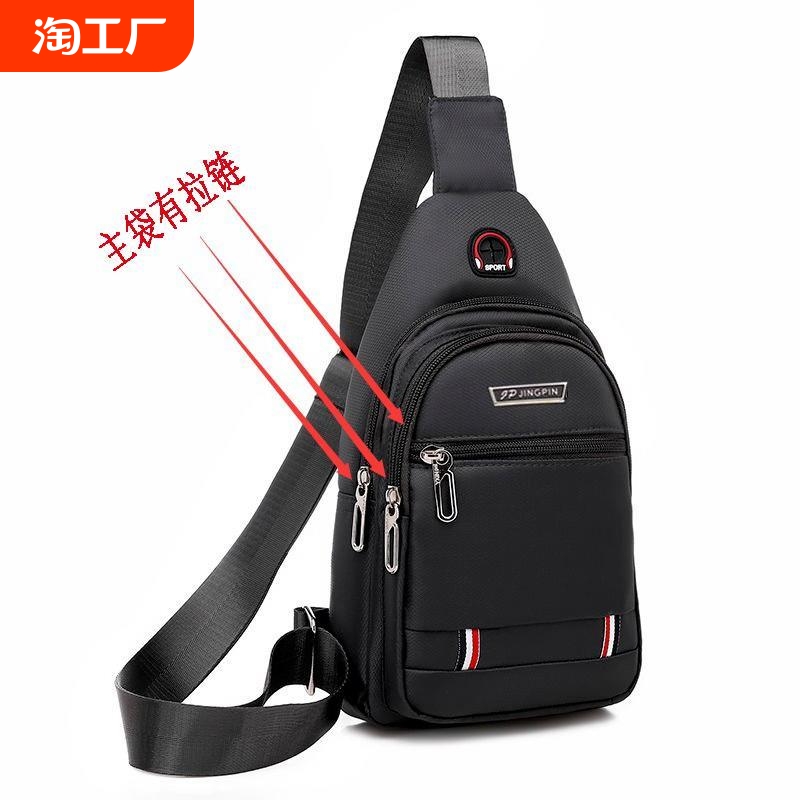 胸包男士单肩斜挎包防水牛津布运动休闲背包男包包随身便携出行