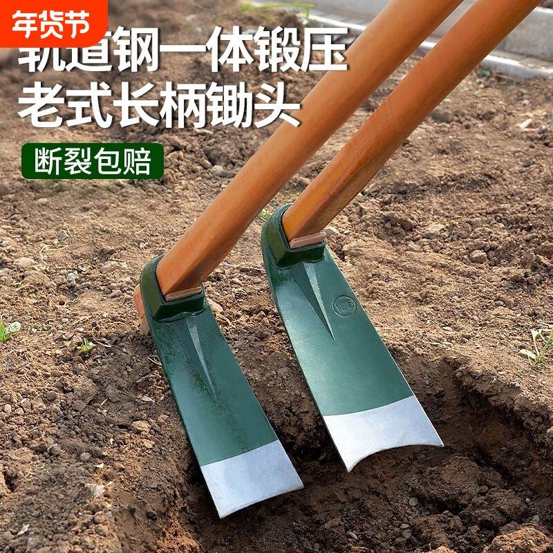轨道钢挖土大锄头农用工具挖笋翻土挖树根锄头挖土开荒种菜刨坑锄