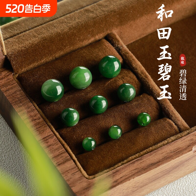 天然和田玉碧玉散珠菠菜绿6mm配珠单珠diy手串配件串珠隔珠原矿