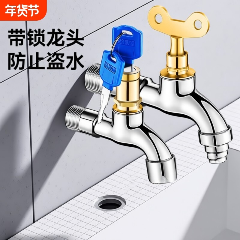 洗衣机水龙头家用拖把池快开加长4分通用单冷多功能户外防盗龙头,家装主材,洗衣机龙头,淘宝优惠券,粉丝福利购,淘宝优惠卷