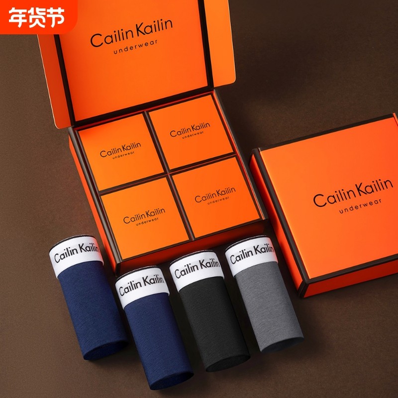 内裤男士莫代尔平角冰丝礼盒装纯棉质四角裤七夕情人节父亲节送礼