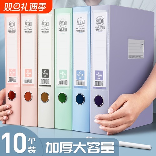 a4档案盒大容量马卡龙色塑料文件资料盒加厚PP塑料文件盒大容量凭证文件夹55mm背宽资料盒收纳办公用品大全