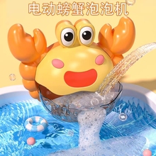 宝宝洗澡玩具儿童戏水小螃蟹吐吹泡泡机女孩浴室泡澡男孩玩水玩具