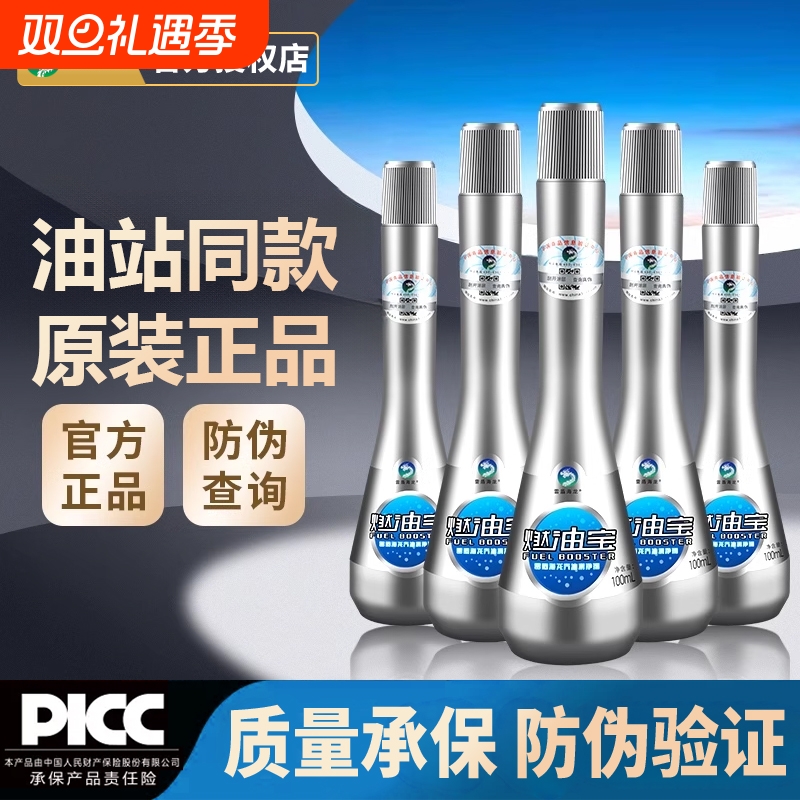 中国石化除积碳|超3000次加购