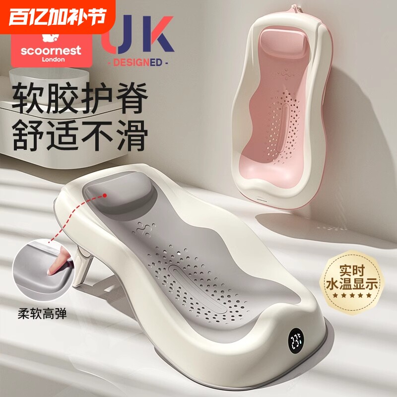 婴儿智能洗澡浴架可调节坐躺浴盆防滑感温新生儿浴网洗澡神器浴床