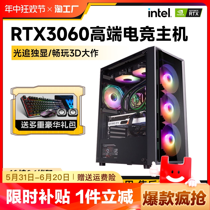 i7i9级台式电脑主机18核高配置rtx3060ti组装机lol办公设计师家用游戏diy整机全套直播专用清单评测硬件显卡