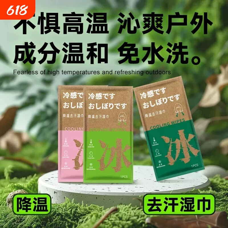 冰凉湿巾去汗冰巾运动户外挂脖式超大冰巾持久去汗舒爽户外毛巾