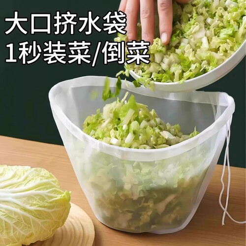 饺子馅挤菜馅沥水袋过滤袋挤馅袋水器家用挤菜豆浆脱水器压菜神器