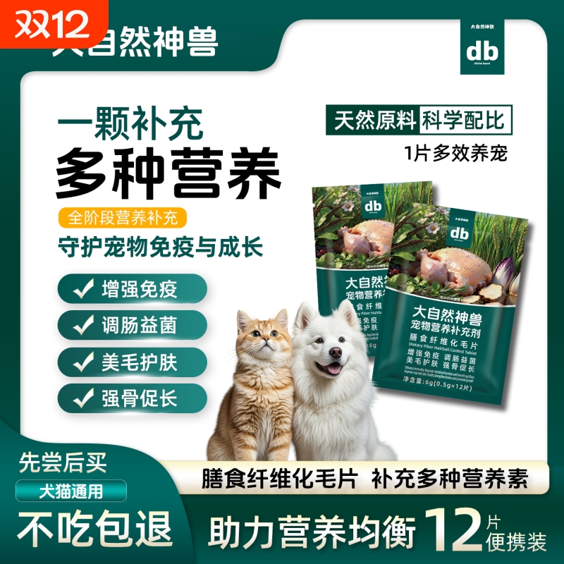 大自然神兽膳食纤维化毛片