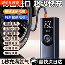 车载无线充气泵车用便携式汽车用电动打气泵轿车轮胎高压打气筒宝