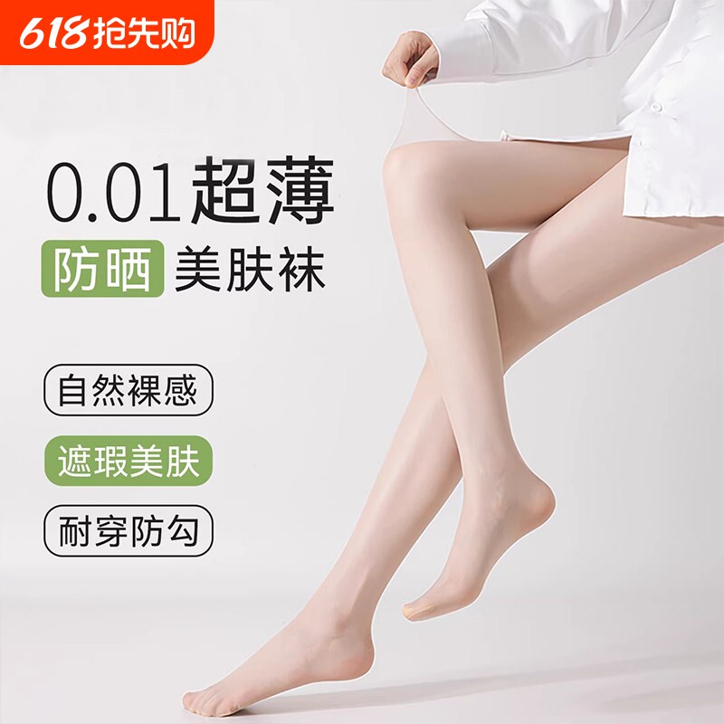 肉色丝袜女夏季薄款防勾丝0d超薄光腿美肤袜春夏不掉档肤色连裤袜