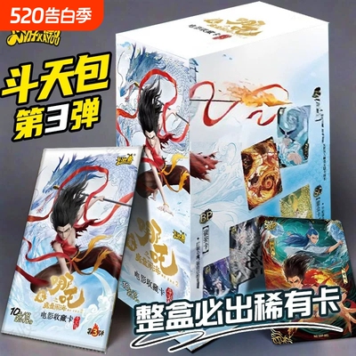 正版哪咤2之魔童闹海卡片一整盒斗天包第三弹sc收藏卡牌周边典藏
