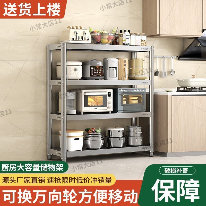 304厨房置物架落地多层收纳微波炉不锈钢储物货架家用烤箱橱柜