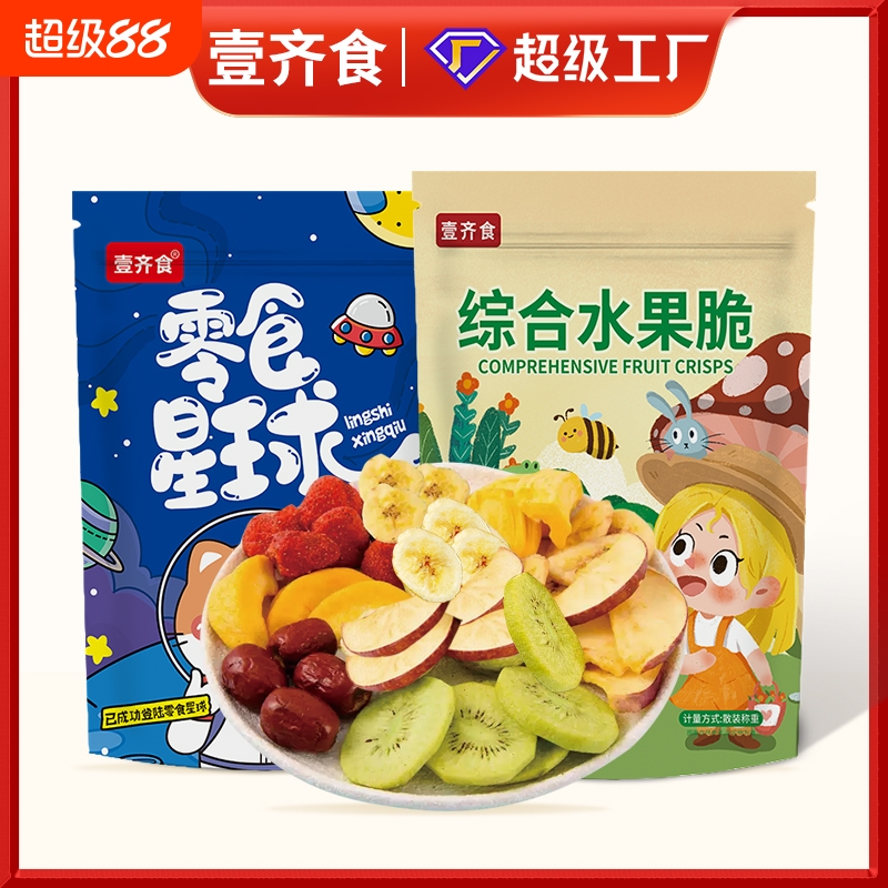 水果干果蔬脆片综合蔬菜干混合装香菇脆秋葵干蔬果干儿童孕妇零食