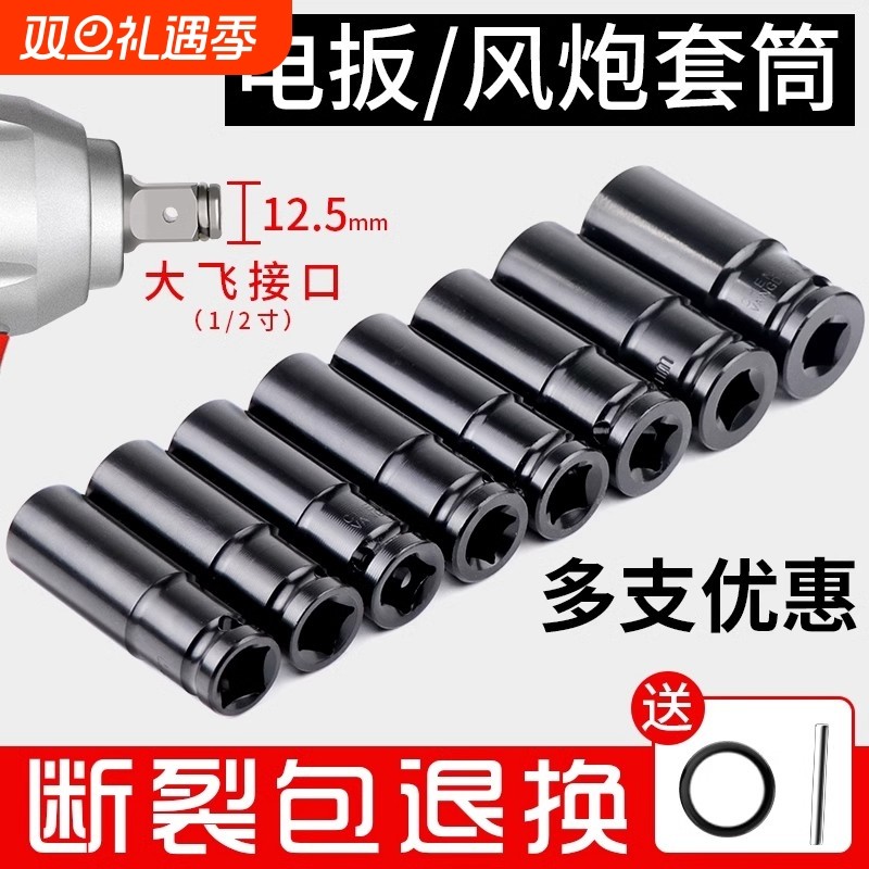 电动扳手套筒头全套加长内六角手电钻风炮8-34mm风批套筒工具套