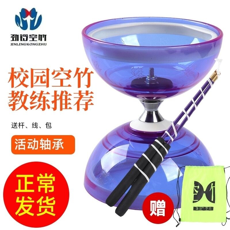 劲铃牌 枫叶铃空竹初学者小学生空竹老年空竹5轴承空竹抖空竹校园