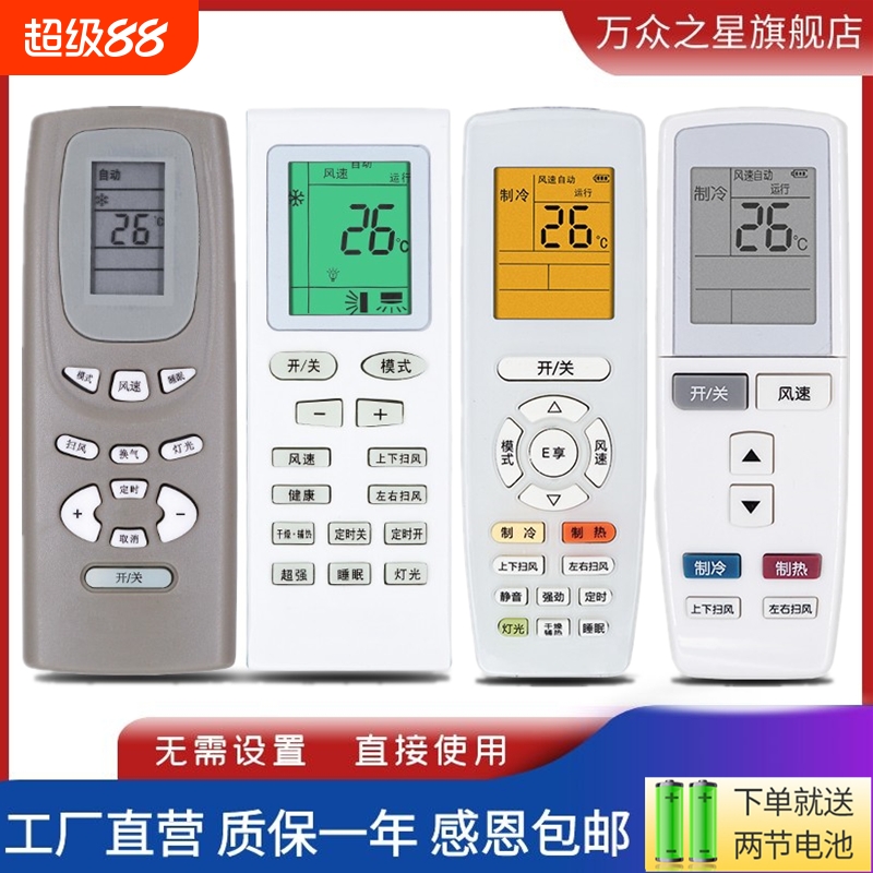 适用于格力空调万能遥控器Y502K/E YADOF1 YAP0F YBOF YVOFB5 YSAAOFB KFR-23/26/32/35GW 52/72LW柜挂机通用