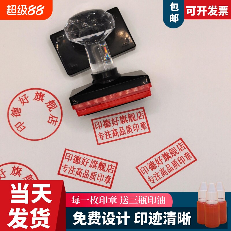 刻章制作印章定刻奖章教师班级学校学生牛角田字格回墨红胶圆形光敏章子长方形广告图片