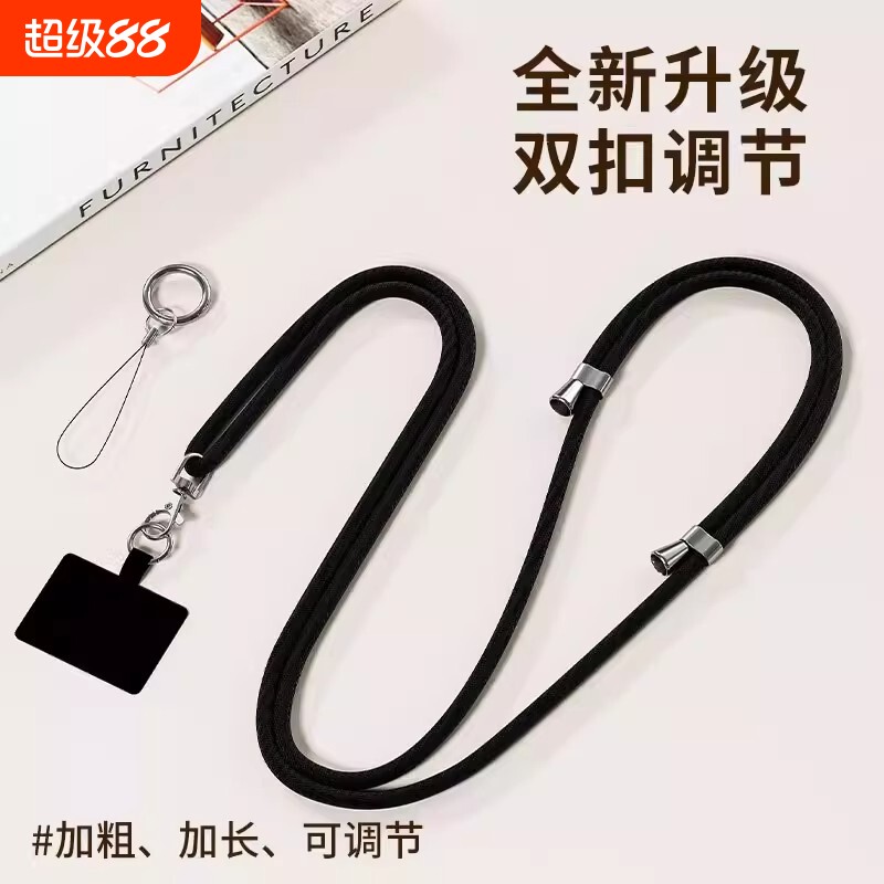 手机挂绳挂脖绳子斜挎可背伸缩可调节男款创意时尚链女钥匙卡套多功能手机壳防摔防丢长吊绳细夹片双扣挂钩