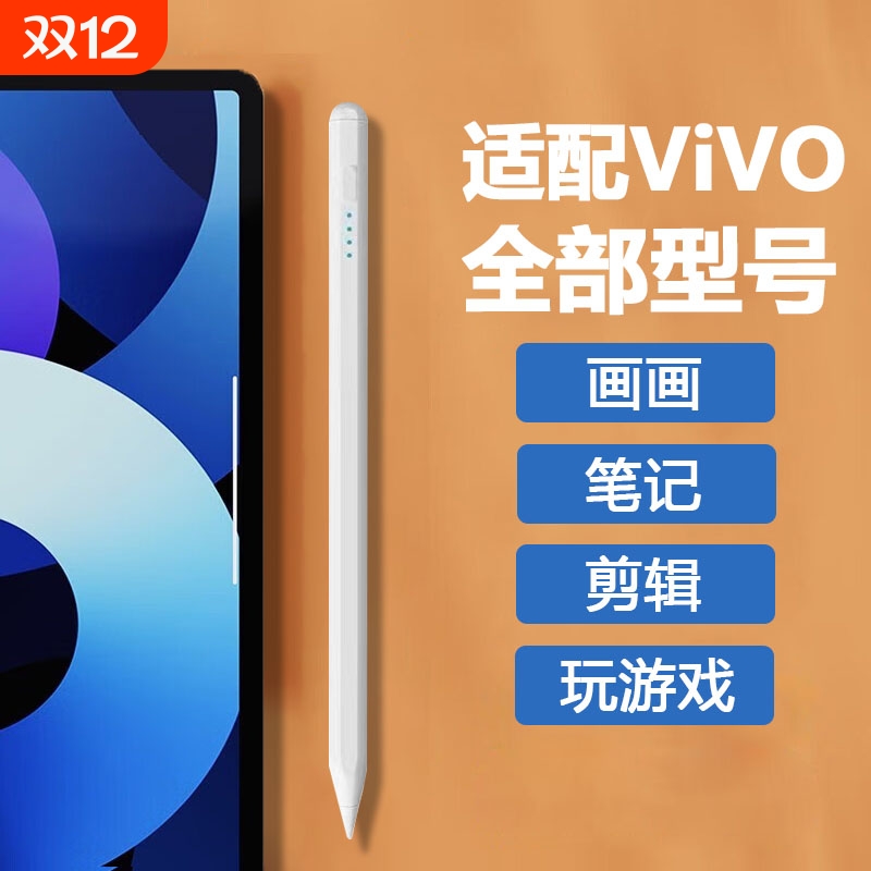 适用vivo y300/y300t/y200/y200t/y100/y100t/y100i/y36/y36t/y36i/y36c pro/pro+/ultra/gt手机电容笔手写笔