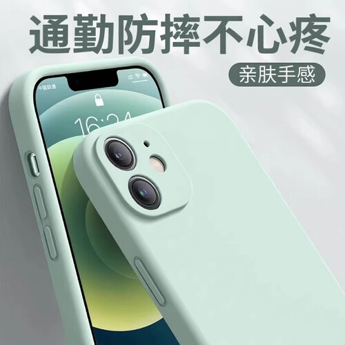 适用苹果手机壳液态硅胶防摔简约