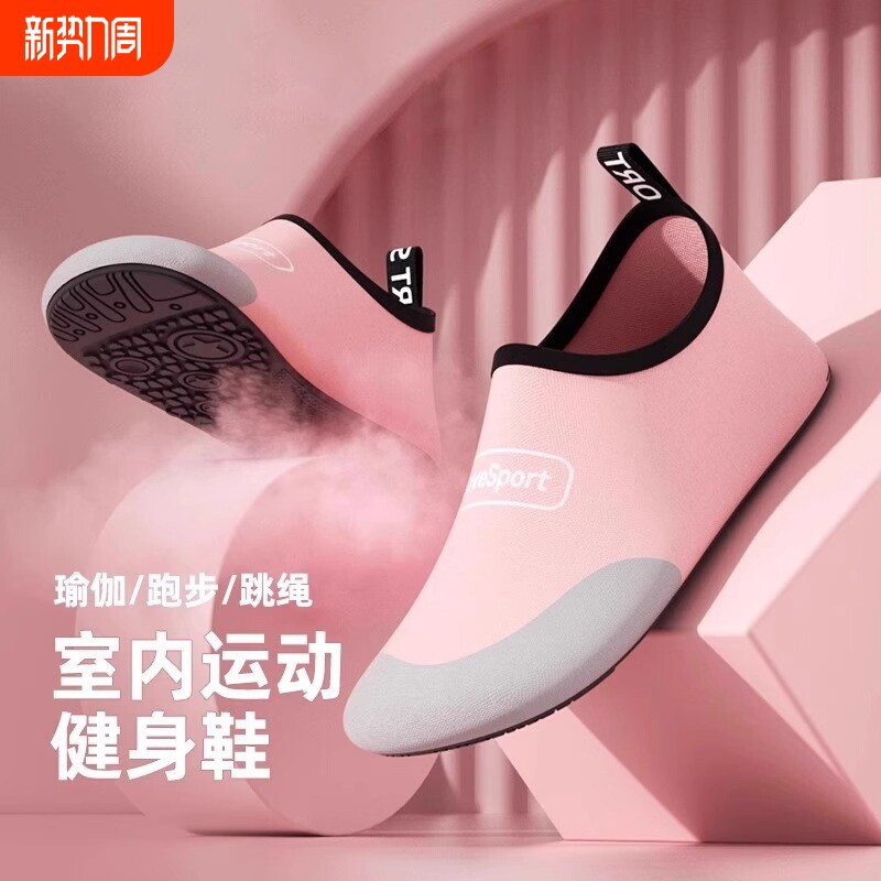 室内健身鞋女家用静音软底防滑跳绳瑜伽运动鞋舞蹈专用训练鞋