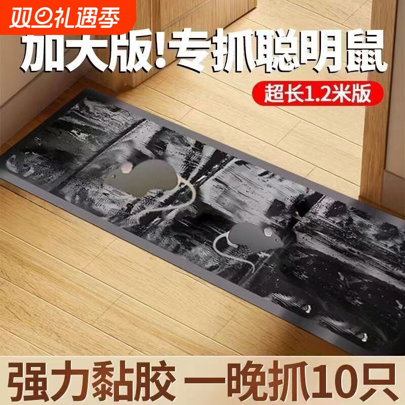粘鼠毯大老鼠贴超强力粘鼠板专业捕鼠神器魔毯灭鼠家用一锅端耗子