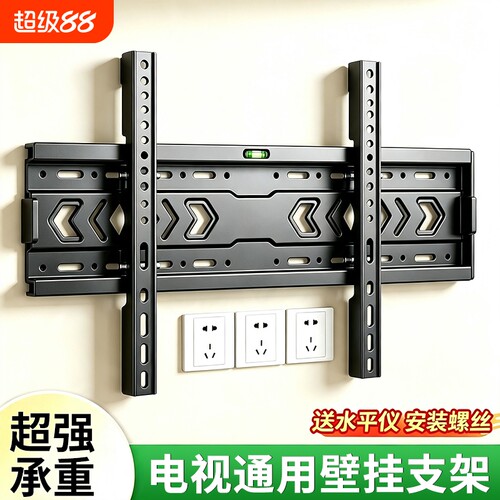 通用电视机挂架壁挂墙支架