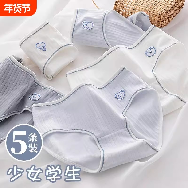 儿童内裤女童纯棉短裤女孩三角裤大童发育期少女初中女生9-18中腰,女士内衣/男士内衣/家居服,女三角裤,淘宝优惠券,粉丝福利购,淘宝优惠卷