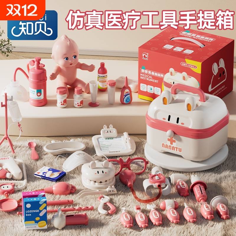 知贝儿童小医生玩具医疗箱