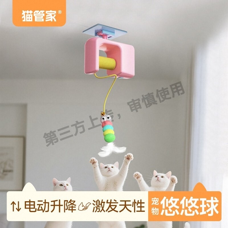 猫管家猫玩具电动逗猫棒自动感应猫咪悠悠球毛毛虫自嗨解闷神器