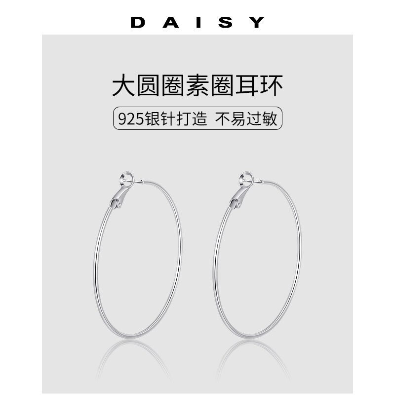 925银针大圆圈耳环女小众气质素圈耳针耳圈夸张高级圈圈耳扣耳饰