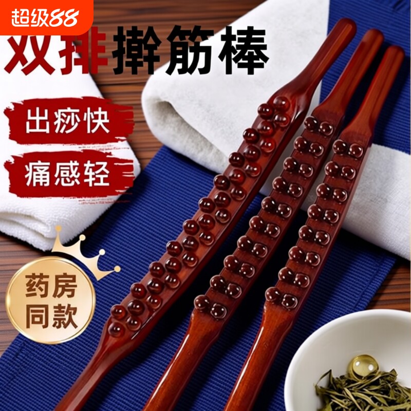 棒擀筋棒按摩全身通用刮痧棒棍擀筋棍经络揉59珠精油肩颈背部颈椎