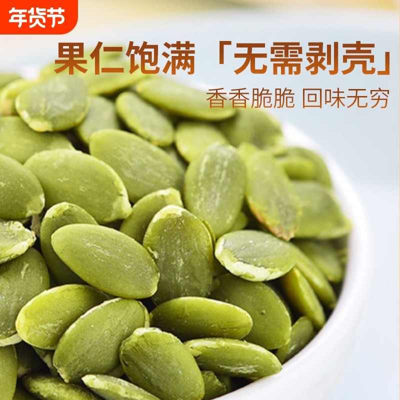 新货南瓜子仁罐装500g熟原味无壳生南瓜籽仁盐焗炒货干果烘焙健康